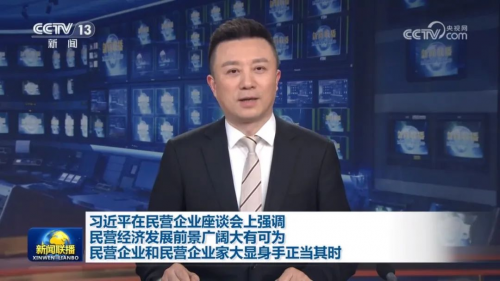 仲景宛西制药董事长孙锋：备受鼓舞，将保持定力打造大健康产业