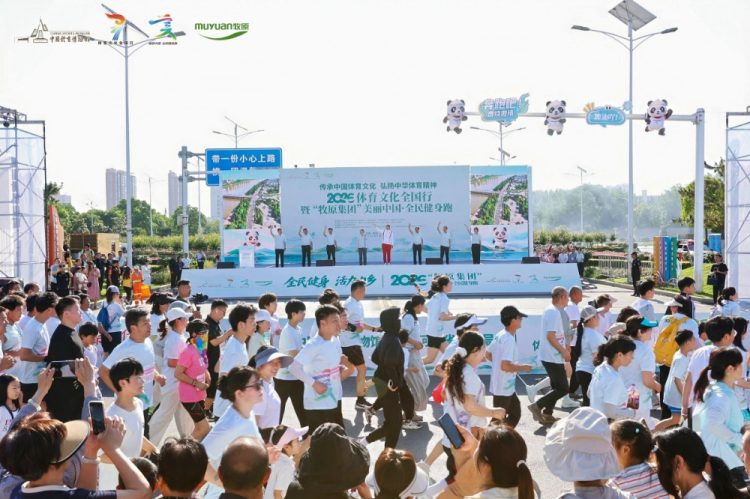 河南融创新合科技有限公司鼎力支持2026美丽中国·全民健身跑内乡站