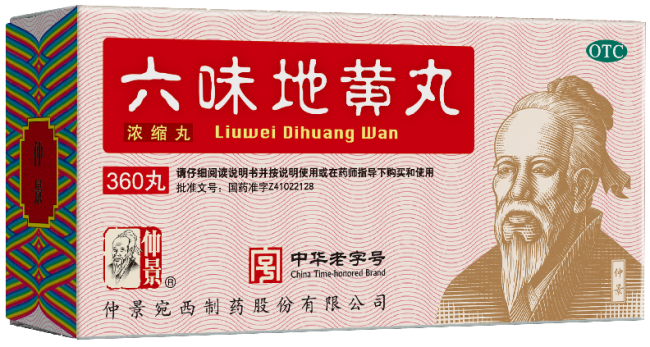 仲景六味地黄丸对症服用，不止补肾，这四个益处让你元气满满
